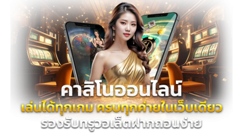 MVPATM168 ศูนย์รวมความบันเทิงแห่งใหม่ในวงการเดิมพัน
